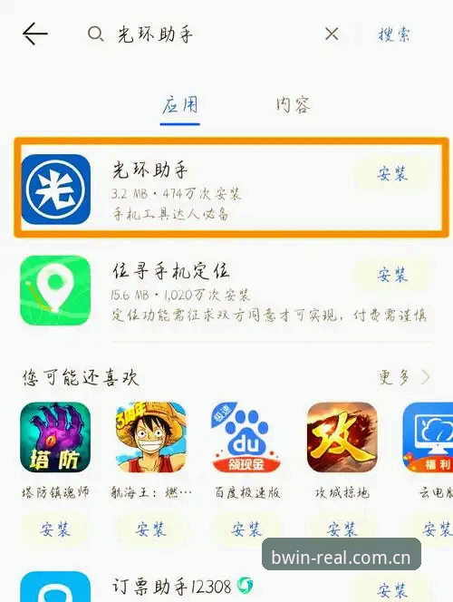 官方正位安卓APP安装包官方下载 从绿茵场到手机屏,资深玩家分享BWIN官方正位安卓APP安装包下载心得