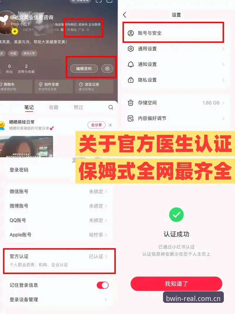 官方正位M7MA账号登录手机版：三步搞定安装绑定，新手也不踩坑