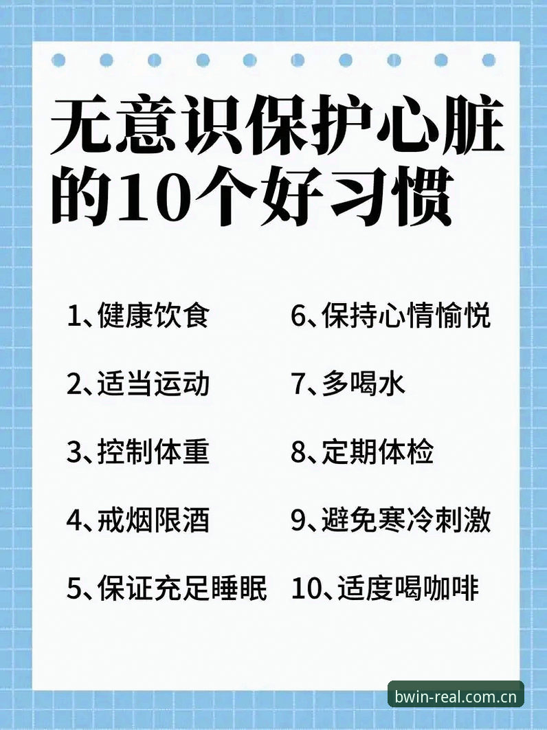生死时刻必备指南——从埃里克森事件看运动心脏保护的实用知识