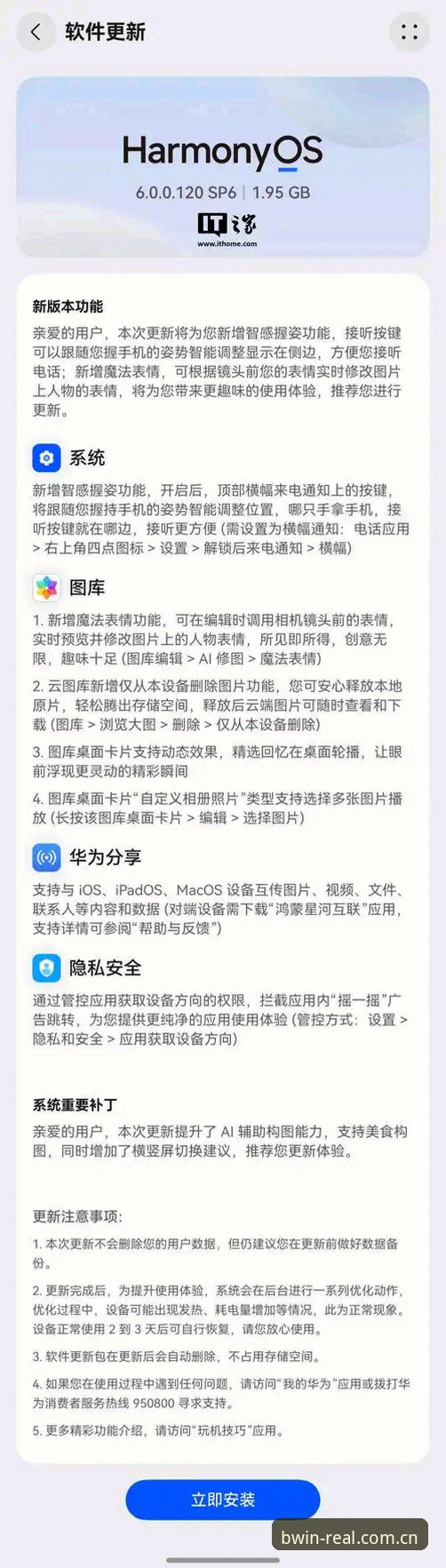 必赢官网官方正位安卓APP安装包下载实用指南——三个关键步骤帮你避开假应用