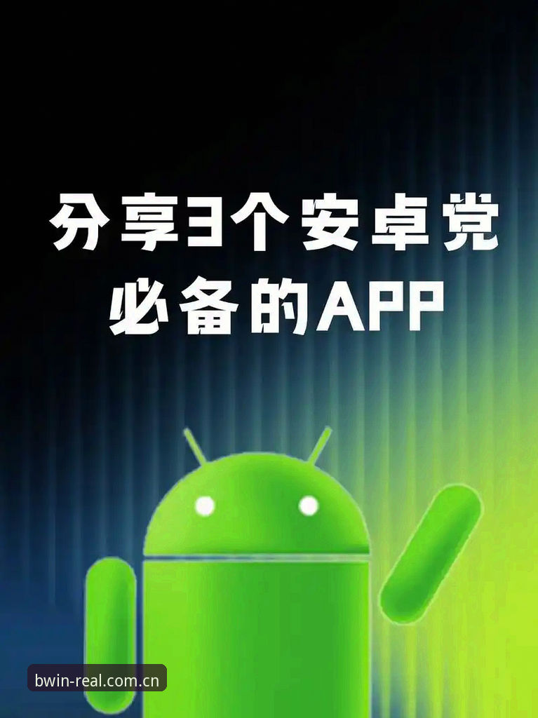 3个必须避开的安卓APP安装误区：官方正位M7MA装机实操指南